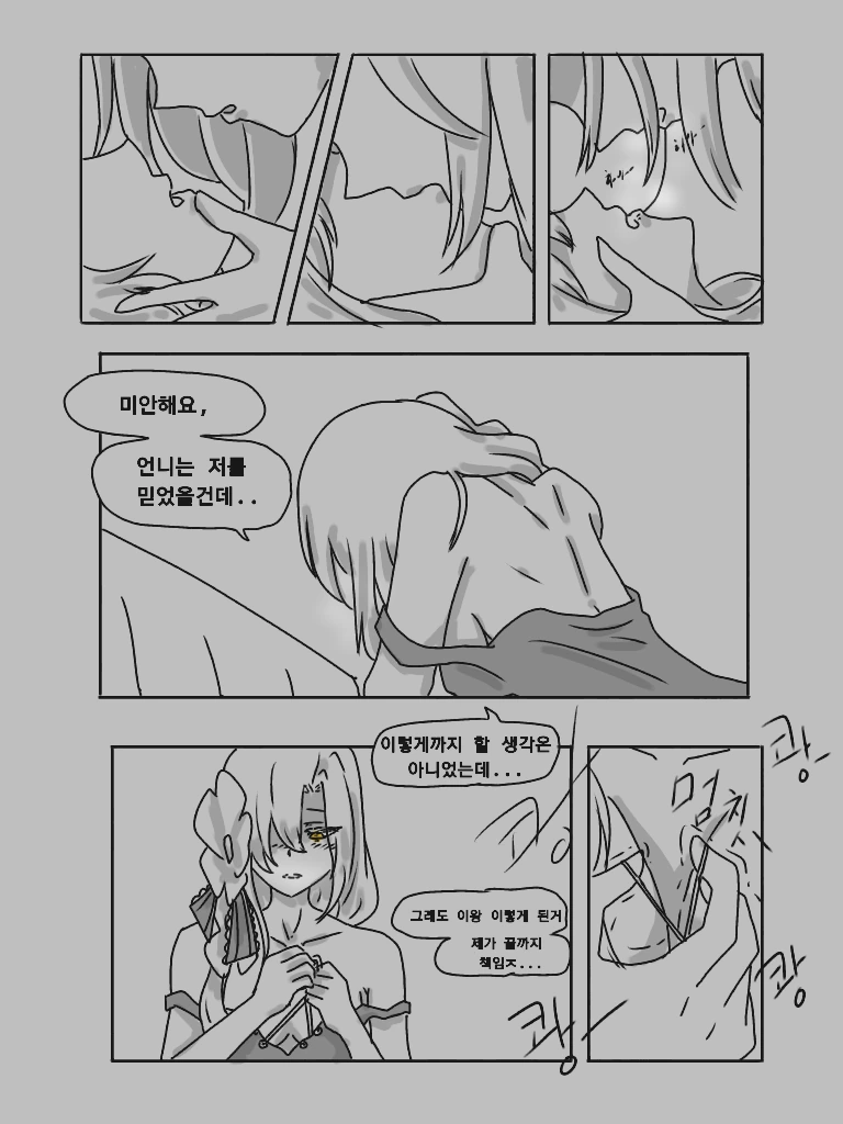 manga_514690_006.webp