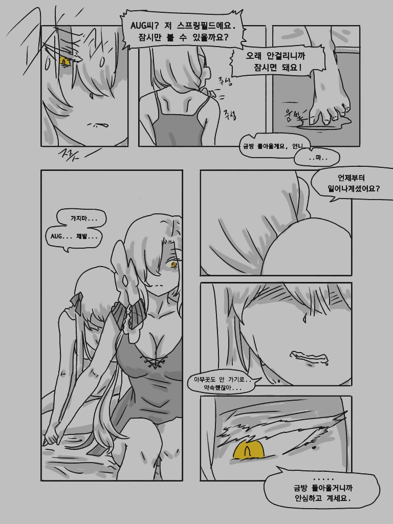 manga_514690_007.webp