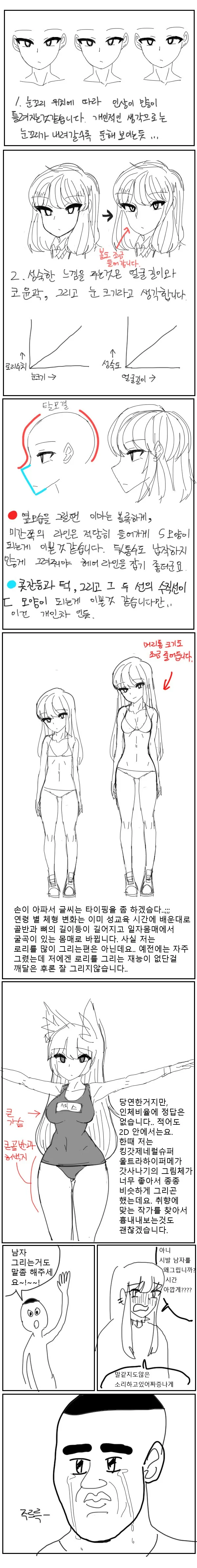 manga_538067_001.webp