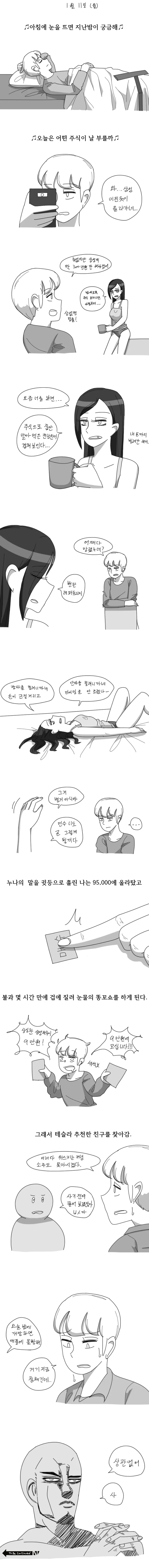 manga_573389_001.webp