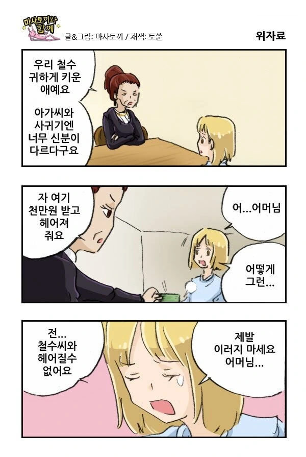 manga_58449445_001.webp