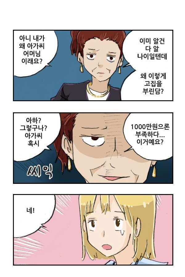 manga_58449445_002.webp