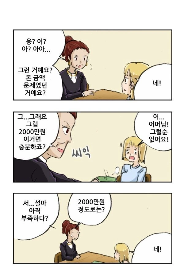 manga_58449445_003.webp