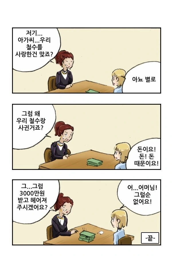 manga_58449445_004.webp