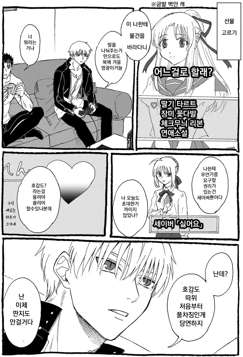 manga_607872_003.webp