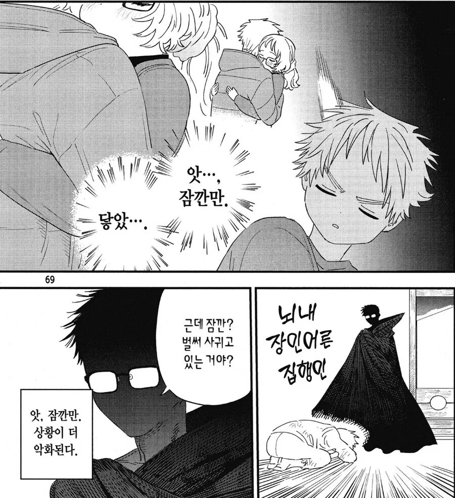 manga_65122666_002.webp