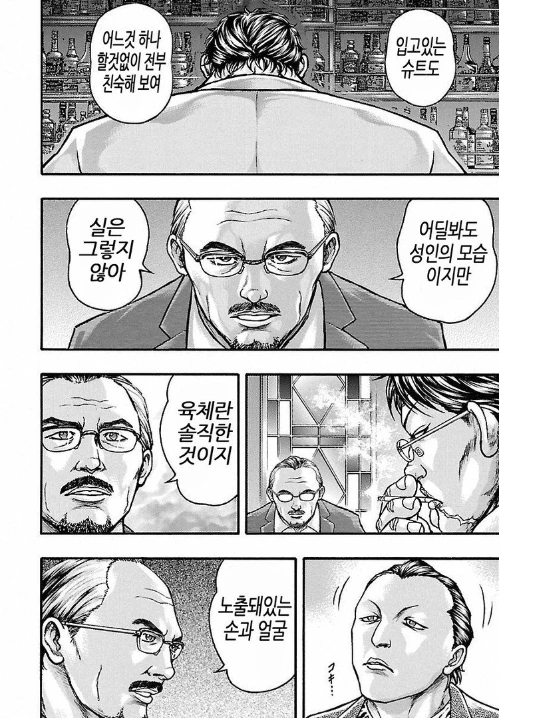manga_652725_007.webp