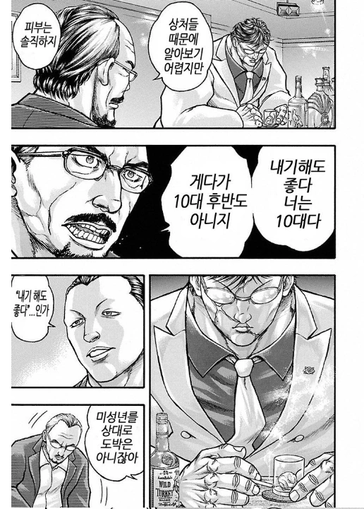 manga_652725_008.webp