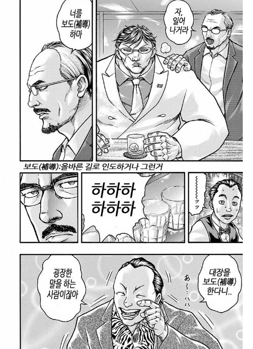 manga_652725_009.webp