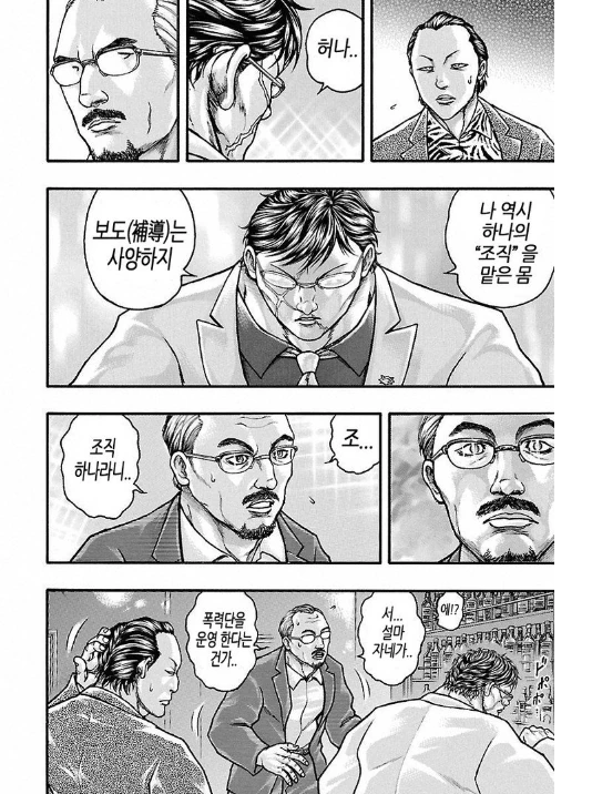 manga_652725_011.webp