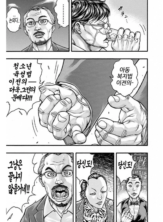 manga_652725_012.webp
