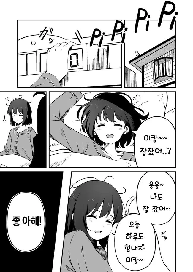 알몸의 여자아이를 목줄을 걸어 산책시키는 만화_3.jpg