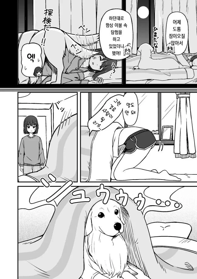 알몸의 여자아이를 목줄을 걸어 산책시키는 만화_6.jpg