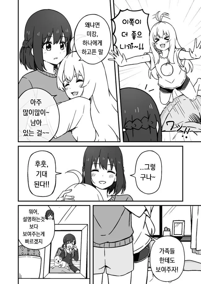 알몸의 여자아이를 목줄을 걸어 산책시키는 만화_8.jpg