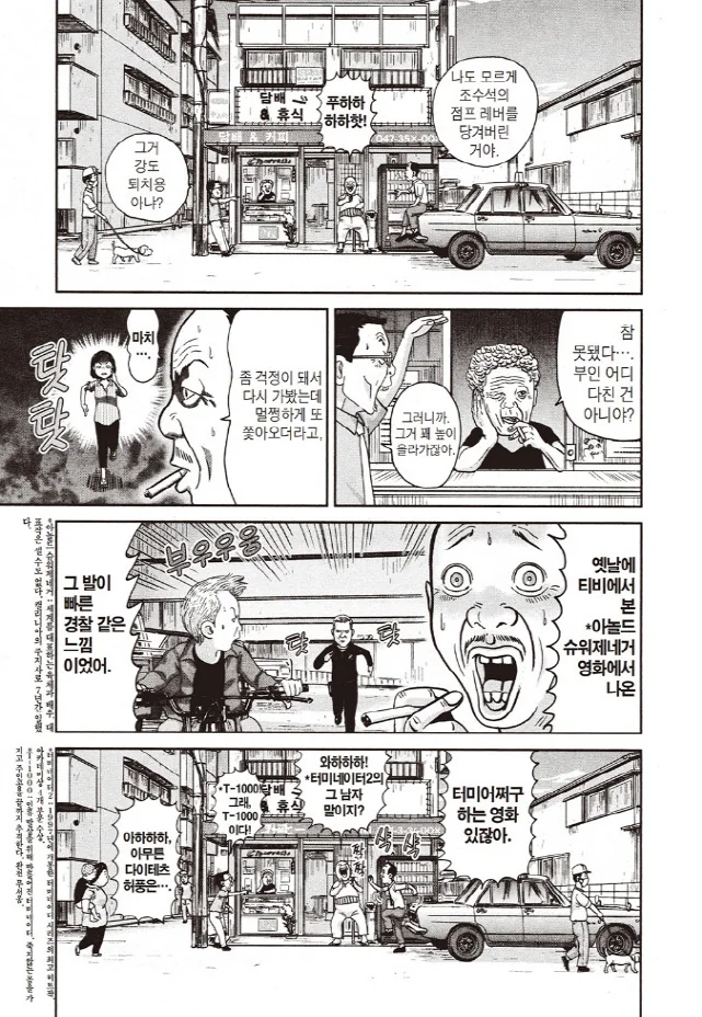 [괴짜가족]택시를 몰고 있는 고테츠네 아빠_4.jpg