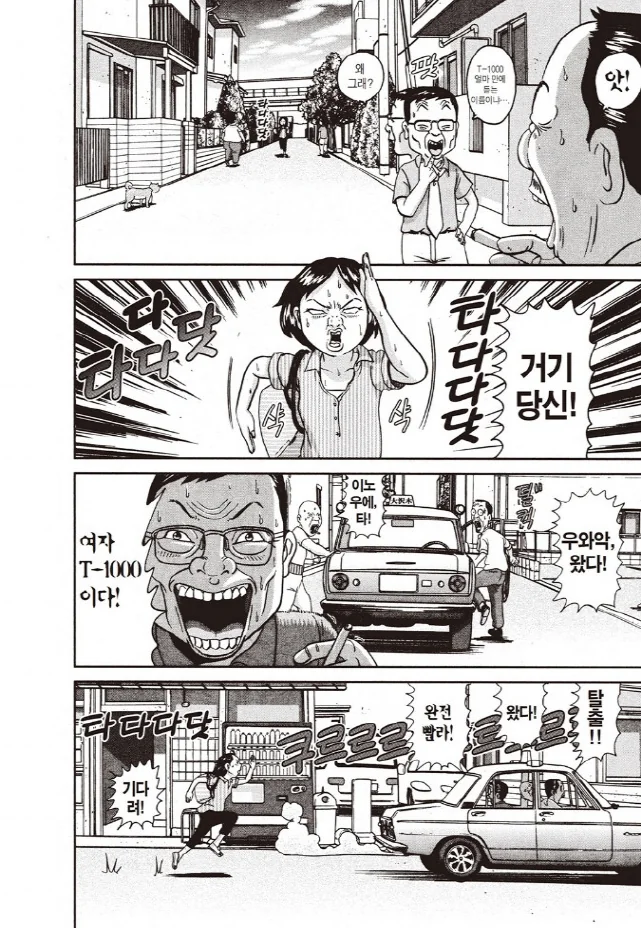 [괴짜가족]택시를 몰고 있는 고테츠네 아빠_5.jpg