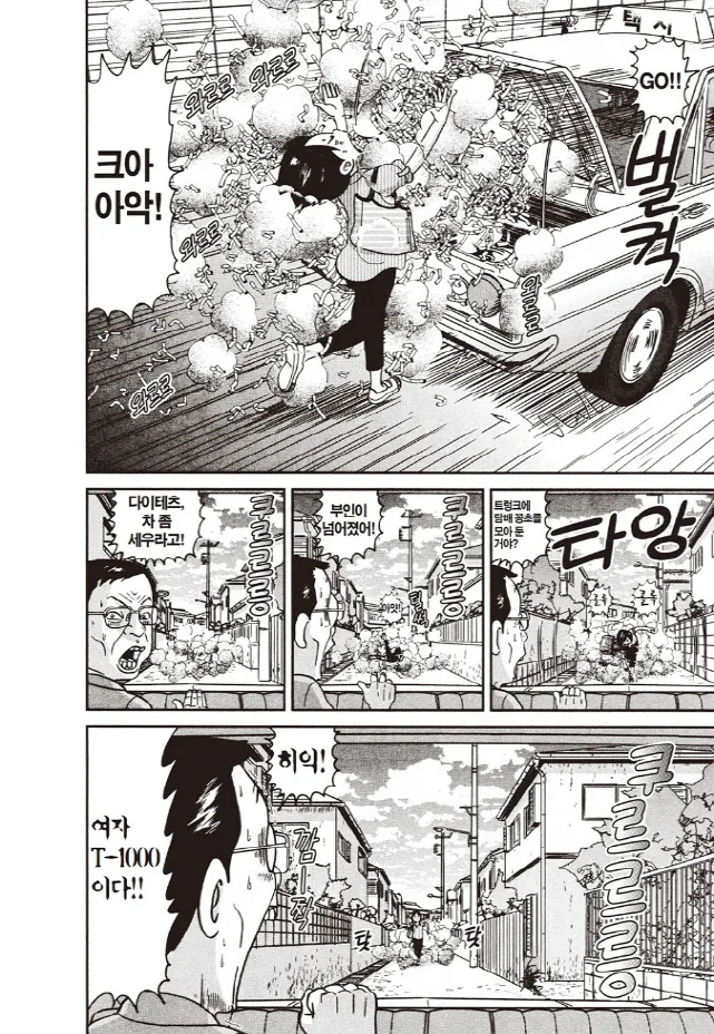 [괴짜가족]택시를 몰고 있는 고테츠네 아빠_7.jpg