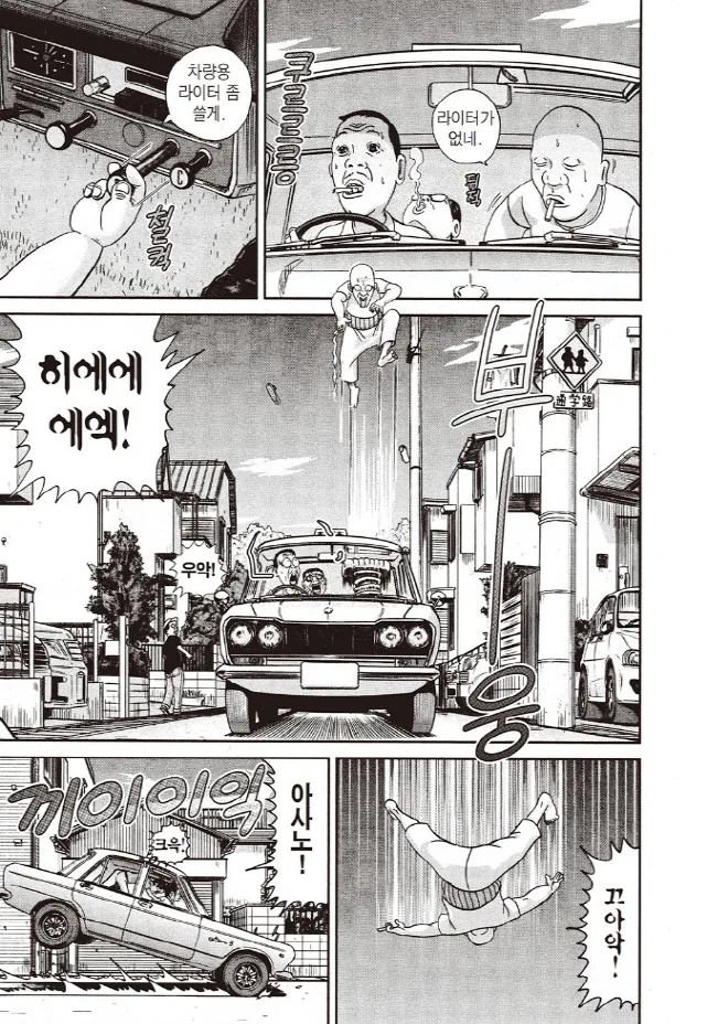 [괴짜가족]택시를 몰고 있는 고테츠네 아빠_8.jpg