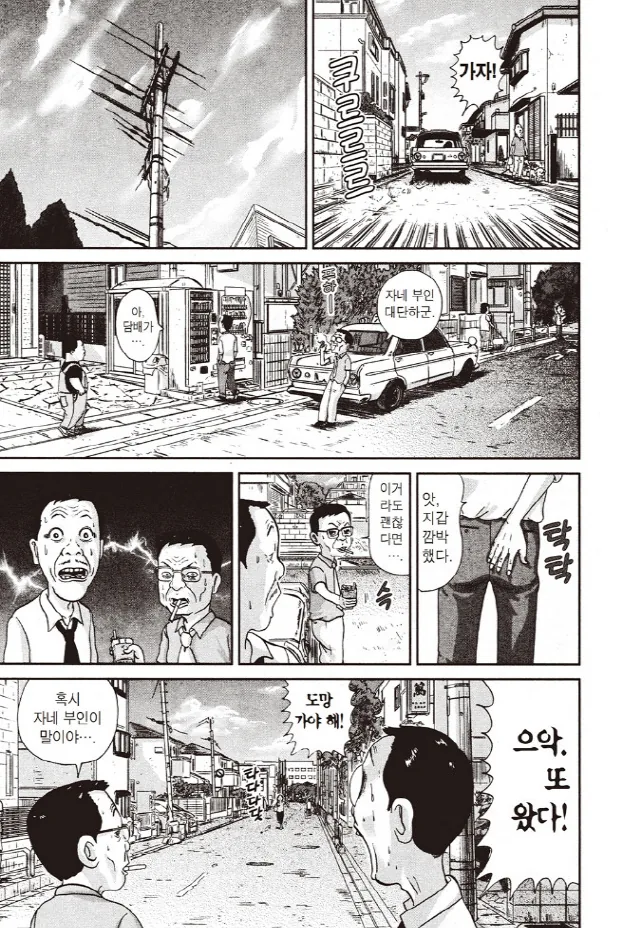 [괴짜가족]택시를 몰고 있는 고테츠네 아빠_10.jpg