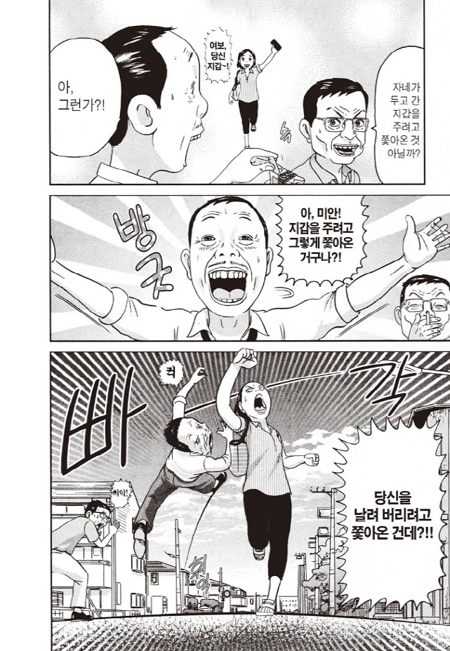 [괴짜가족]택시를 몰고 있는 고테츠네 아빠_11.jpg