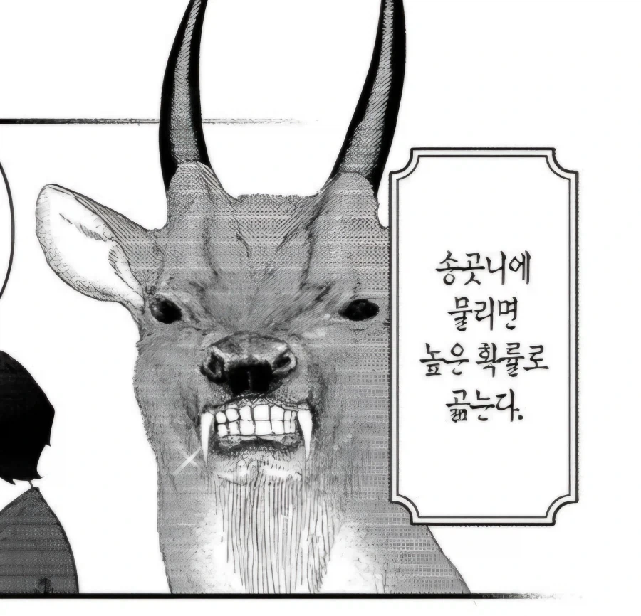 판타지 만화속 사슴마물_2.webp