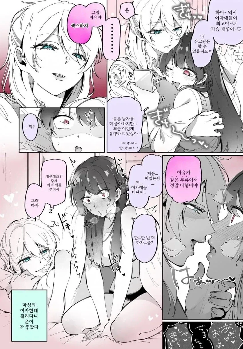 패션 레즈_1.webp