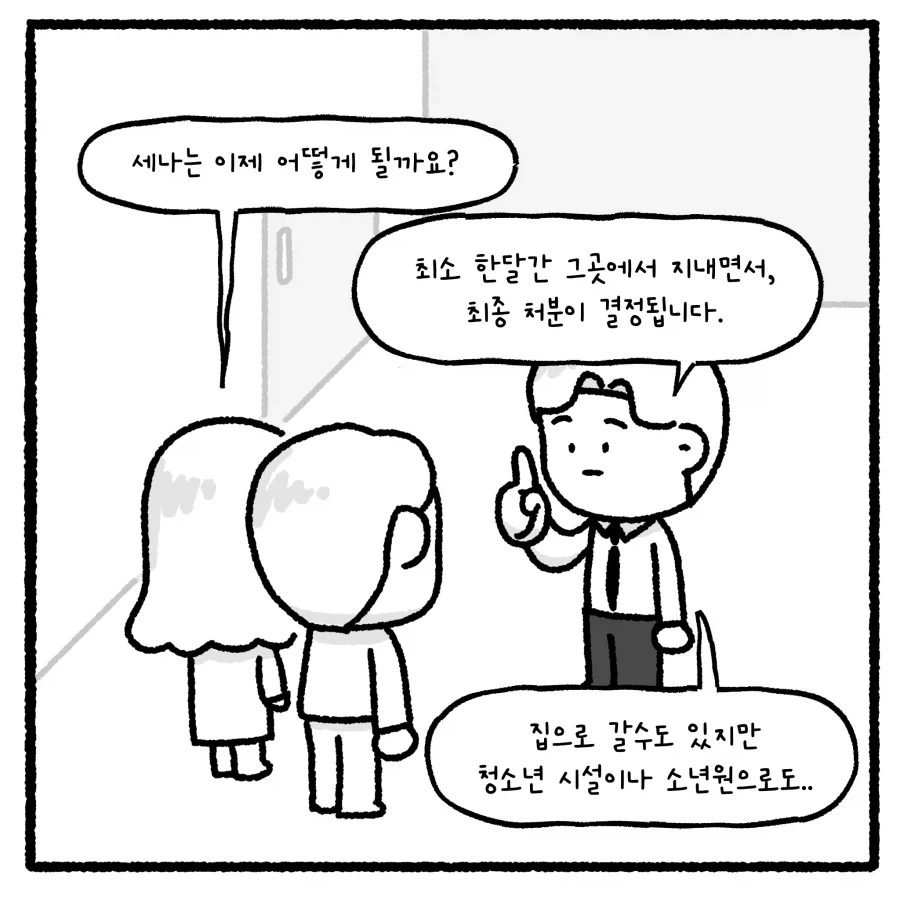 가출 청소년의 부적절 만남 유인 사건 다루는 만화.manhwa_34.webp
