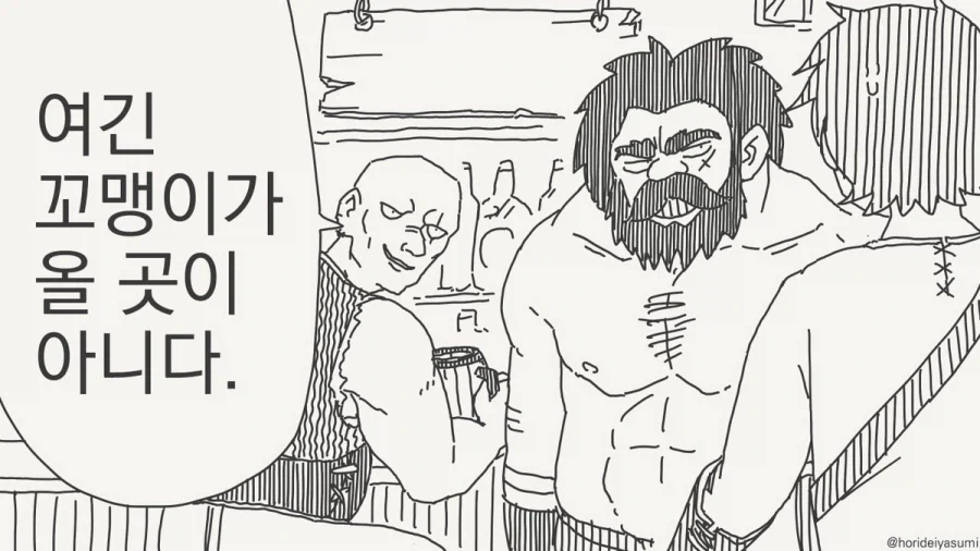 가서 엄마 젖이나 더 먹고 오시지!.manhwa_1.webp