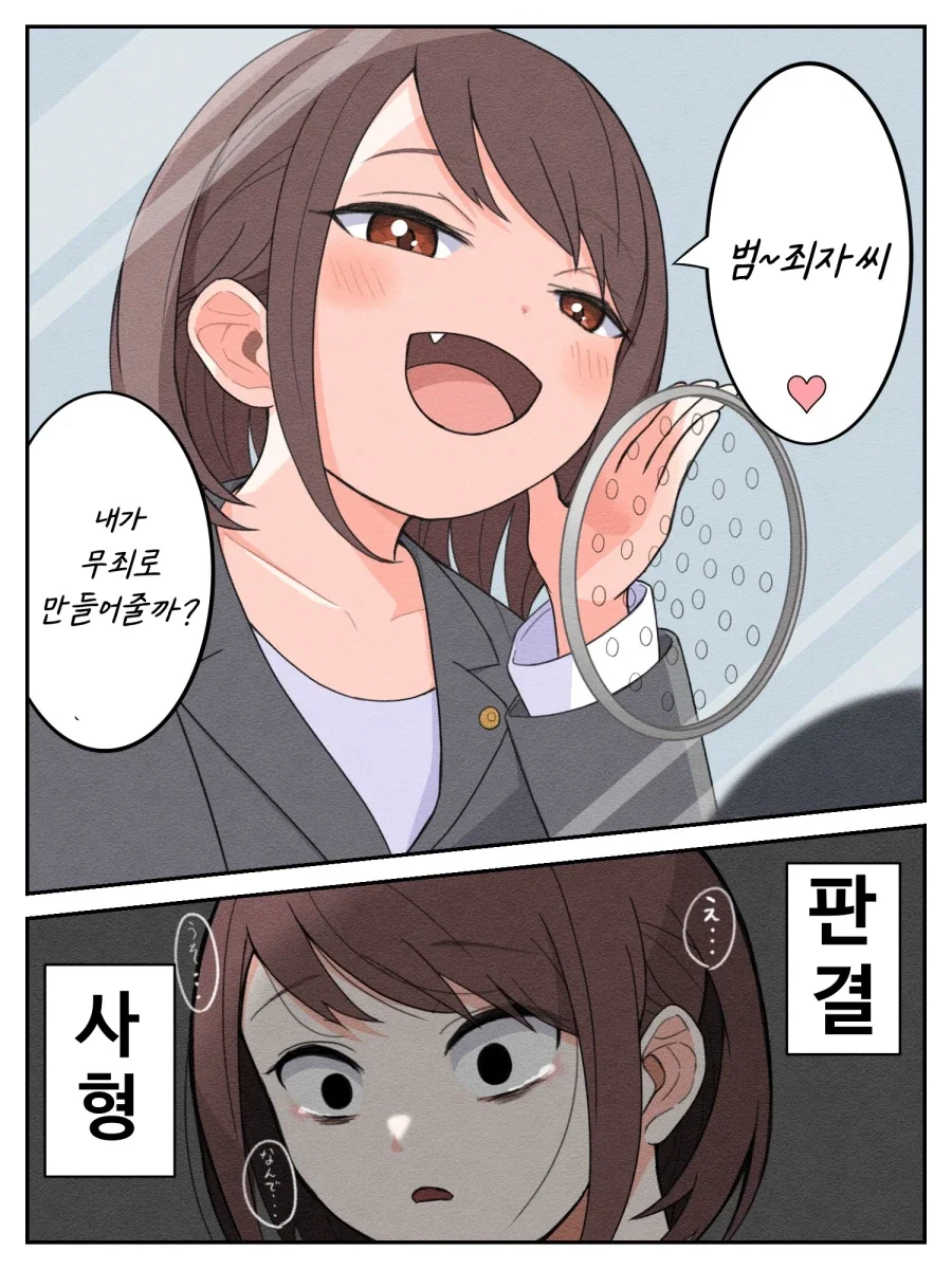 메스가키 변호사를 선임한.manwha_1.webp