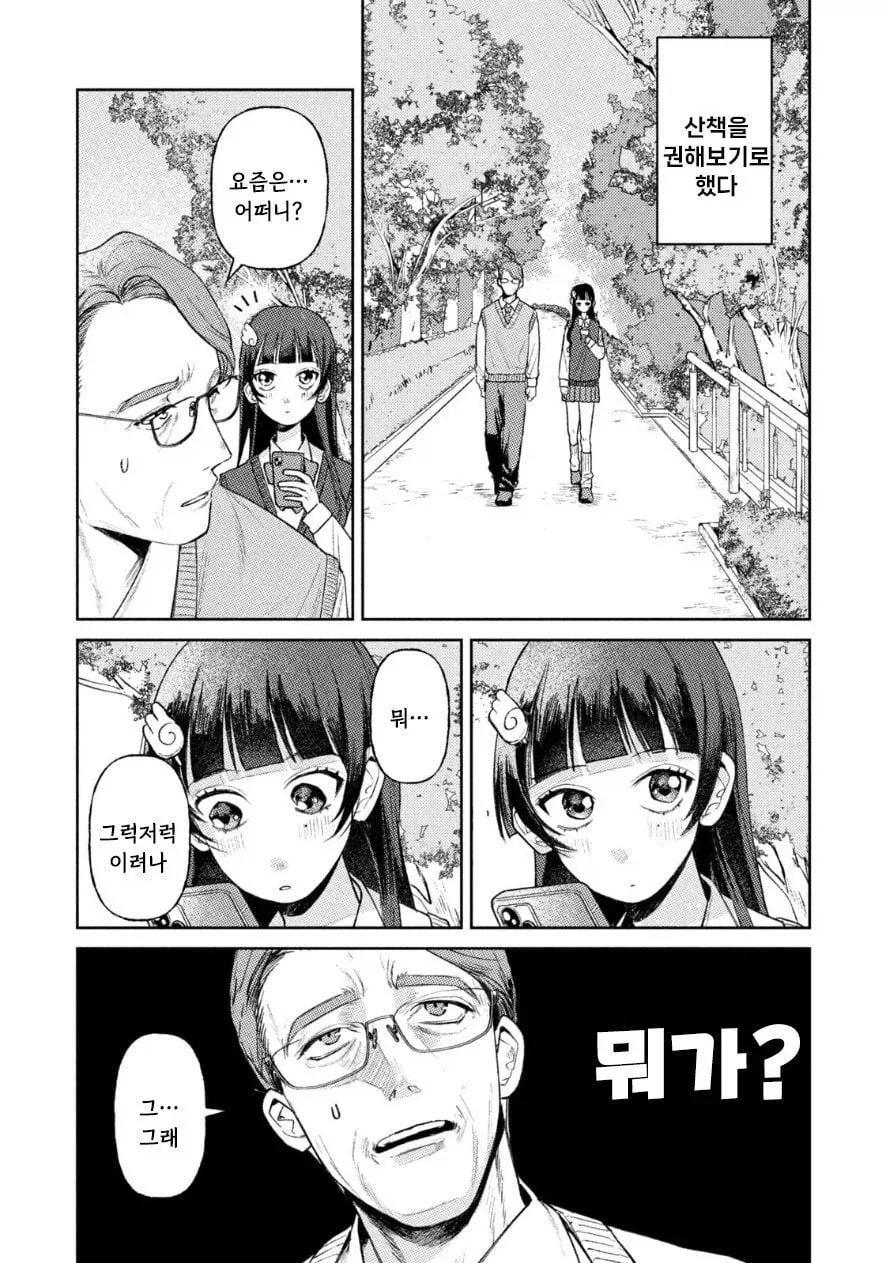 죽은 딸이 방안에 있었다 manhwa_6.webp