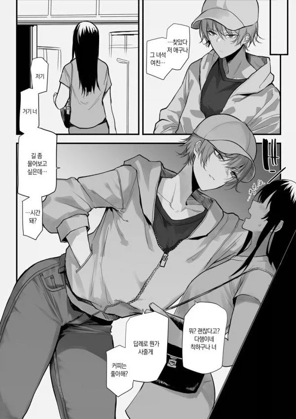 양아치년 만화_6.webp