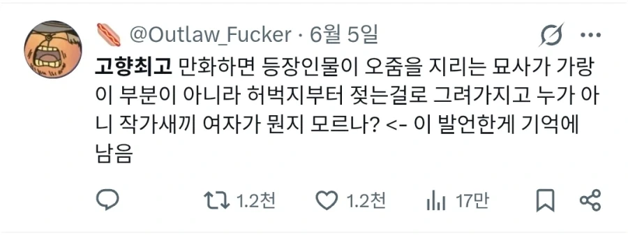 고향최고라는 만화의 디테일이 존나 무서운점_1.webp