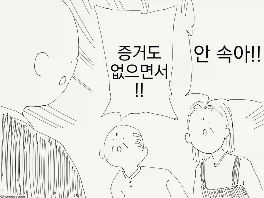 이제 이 집에 유령은 없습니다.manhwa_2.webp