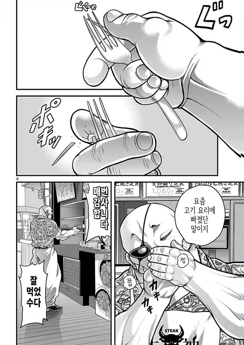 바키) 돗포 외전 시발ㅋㅋㅋㅋㅋ_1.webp