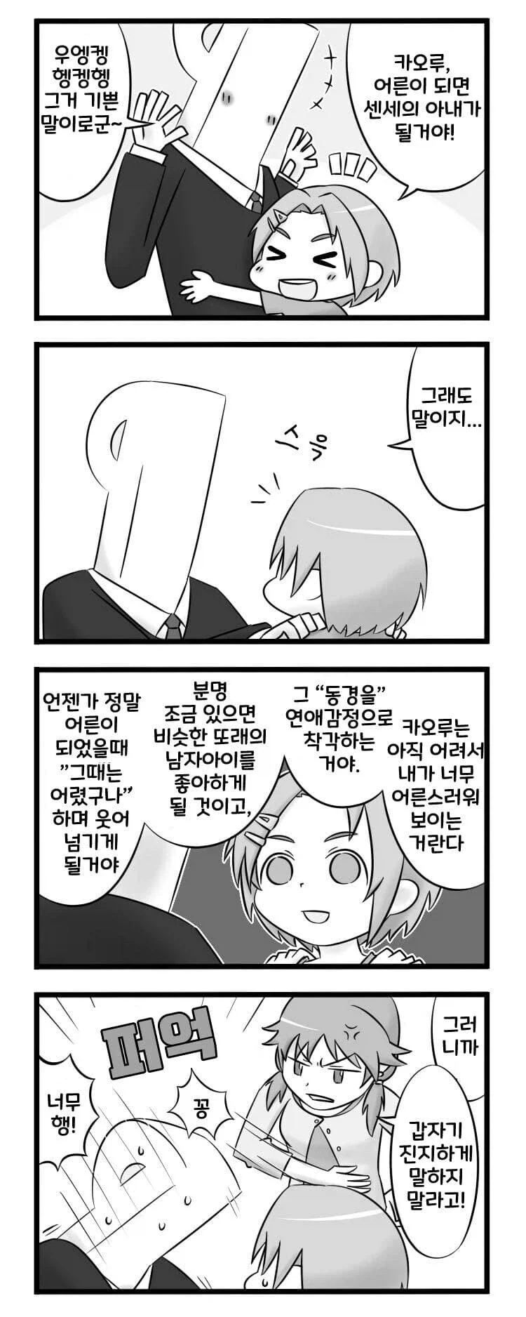 @) 매우 정론을 이야기하는 P_1.webp