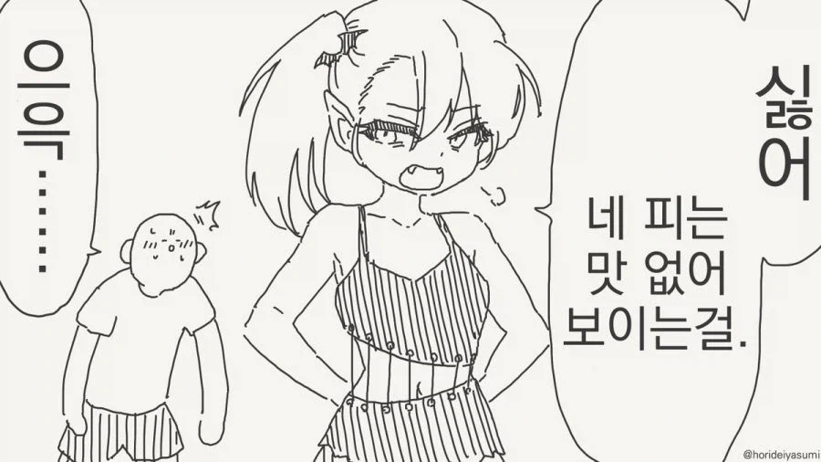 체질 개선 하는 만화.manhwa_1.webp