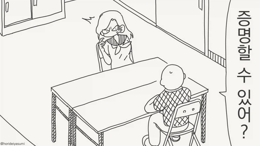 이거 자연산 이라구요....manwha_2.webp