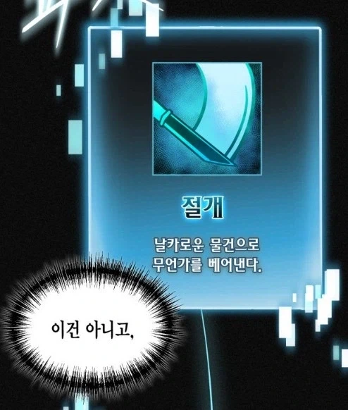 망캐로 전이한듯 하다_4.webp