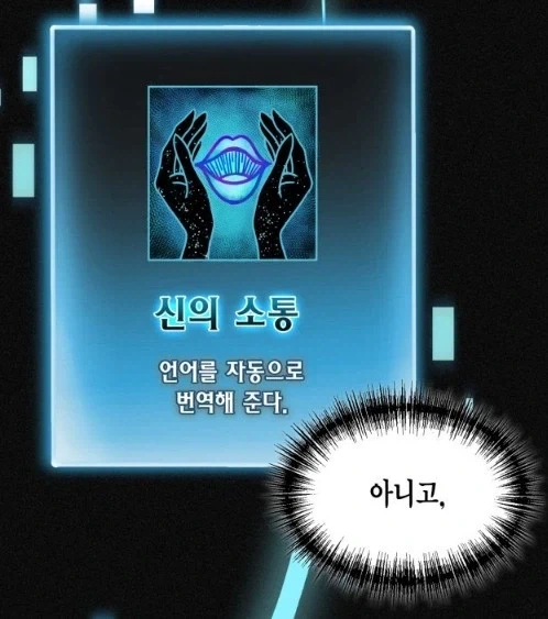 망캐로 전이한듯 하다_5.webp