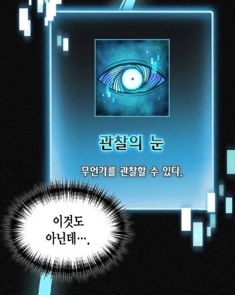 망캐로 전이한듯 하다_6.webp
