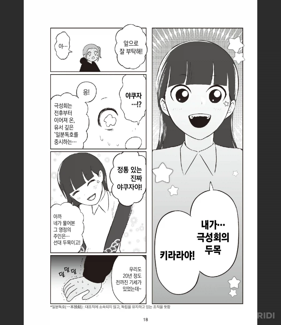 고향최고)이 작가가 진짜 잘하면서 이 만화에서 젤 좋아하는 연출_2.webp