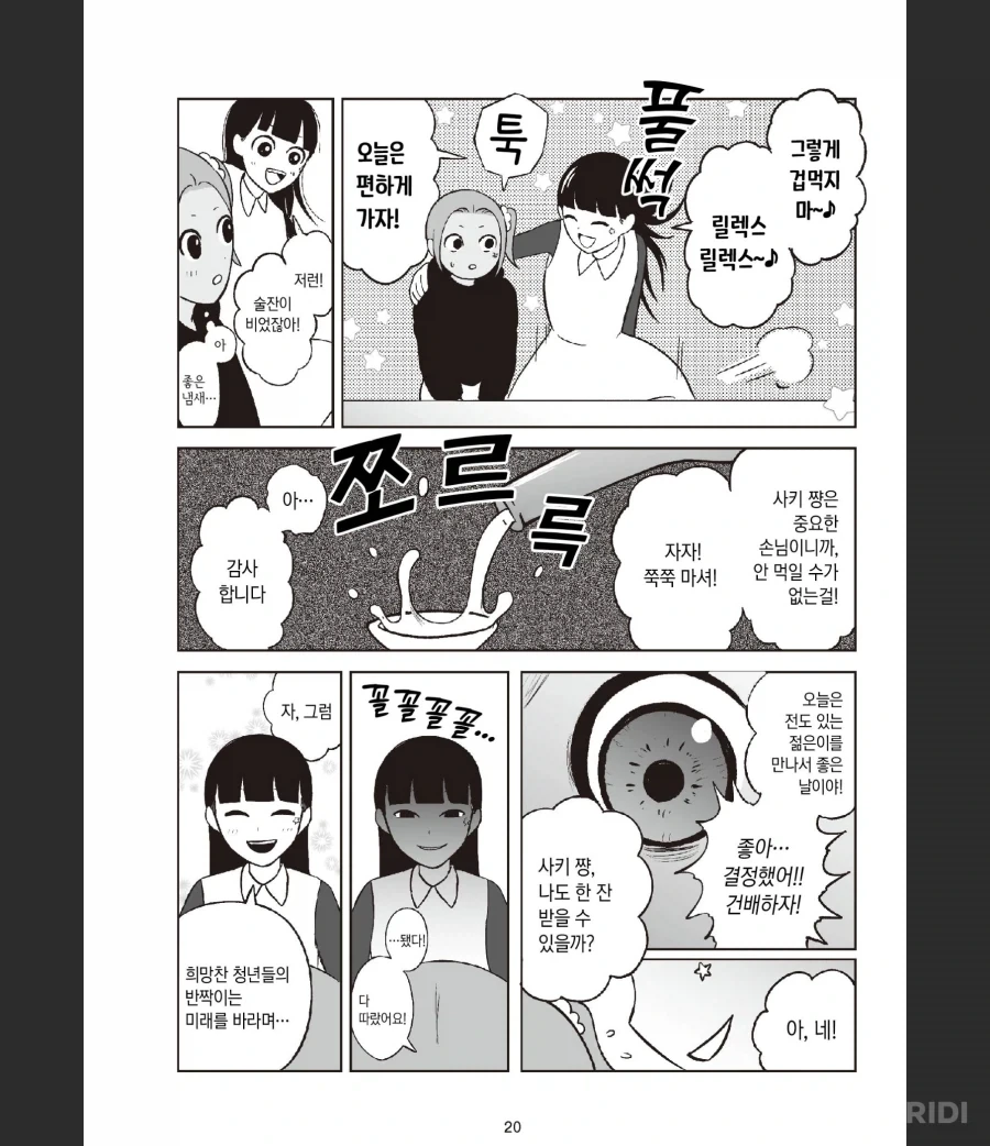 고향최고)이 작가가 진짜 잘하면서 이 만화에서 젤 좋아하는 연출_4.webp