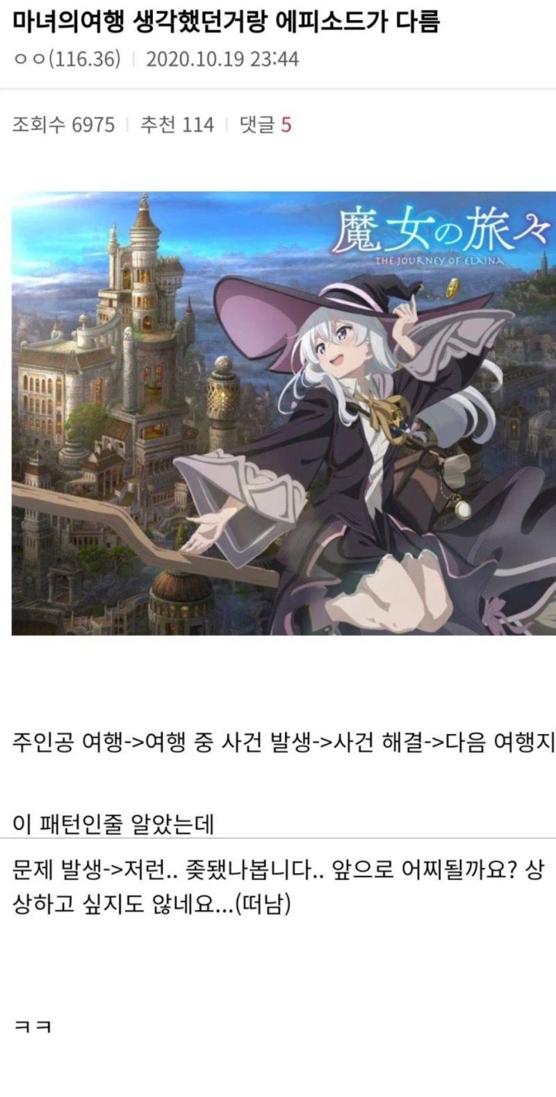 의외로 클리셰에 따르지 않아 알려진 애니_1.webp