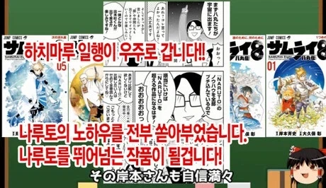 진짜 출하라는것 보여준 만화_2.webp