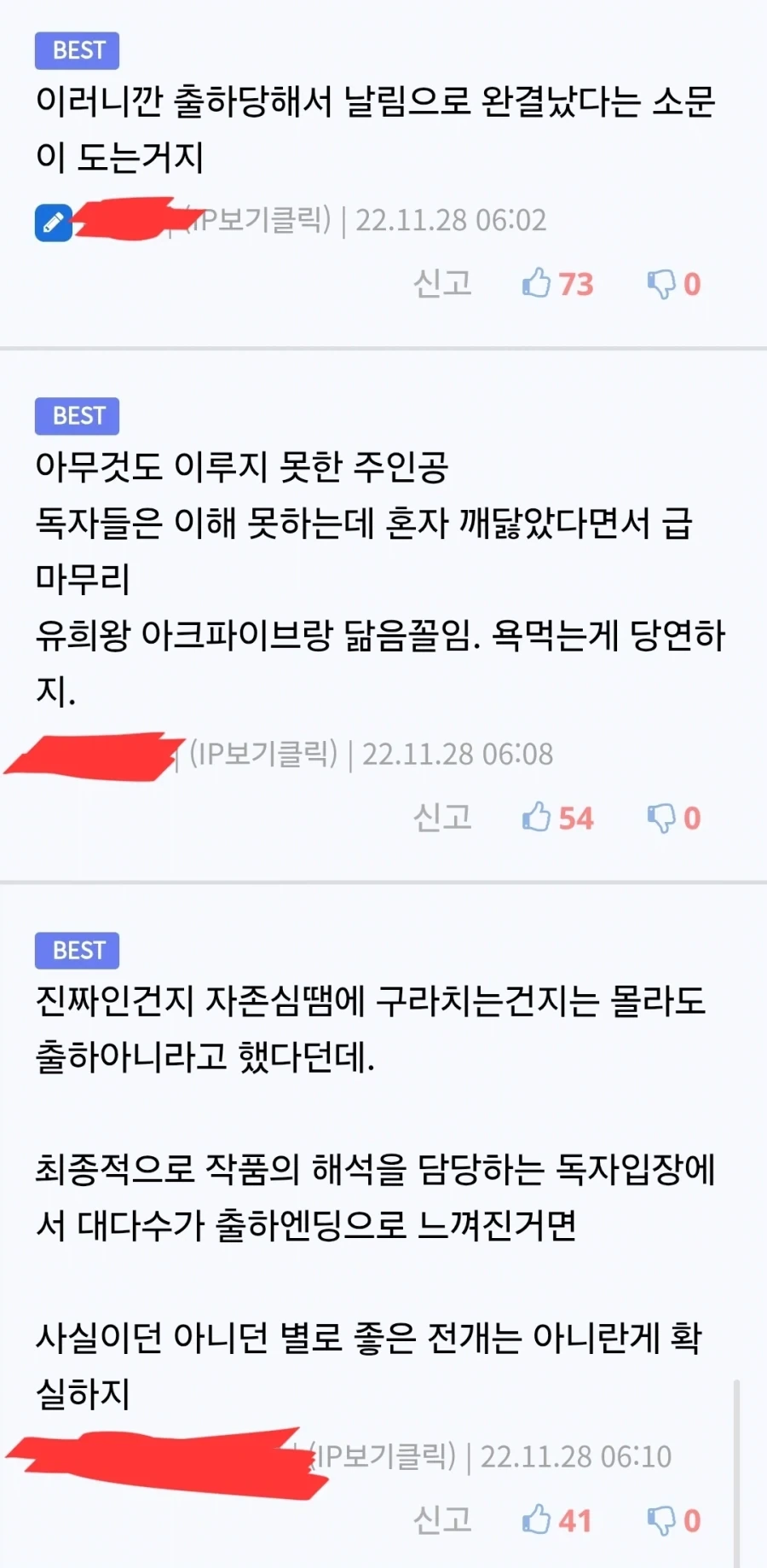 70권 넘게 연재한 인기 만화인데 출하 소리 들음 ㅋㅋㅋㅋㅋ_5.webp
