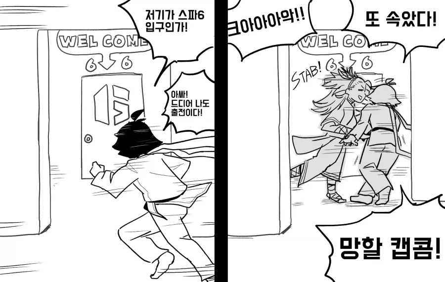 스파6) 입구를 찾은 마코토 만화_1.webp