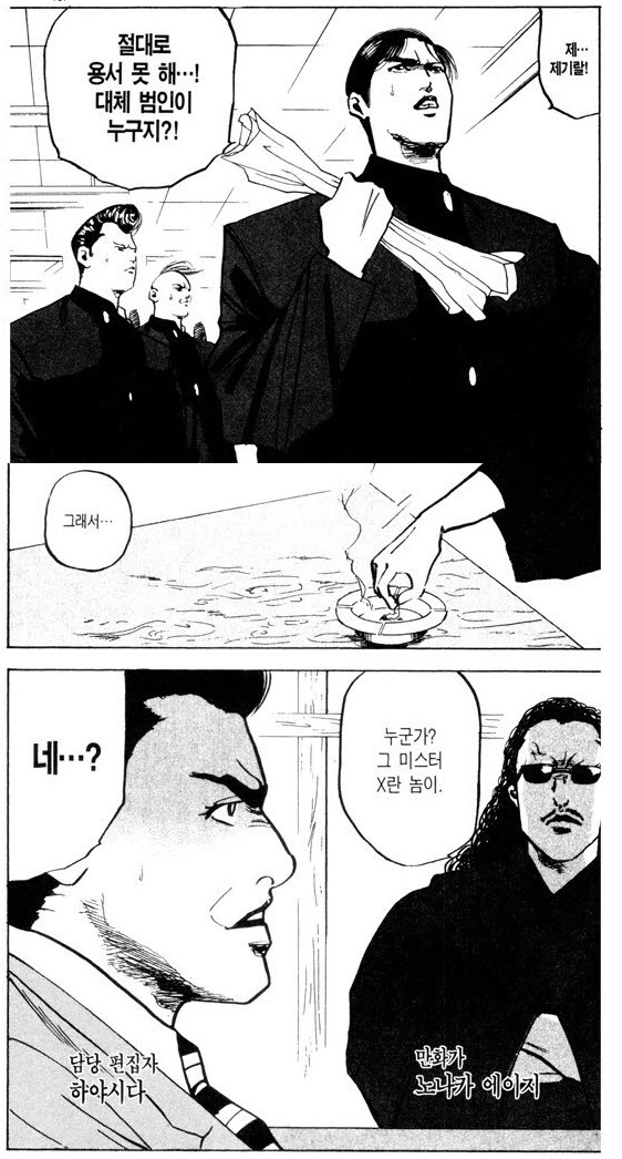 기억에 남는 출하(?)앤딩 만화_1.png