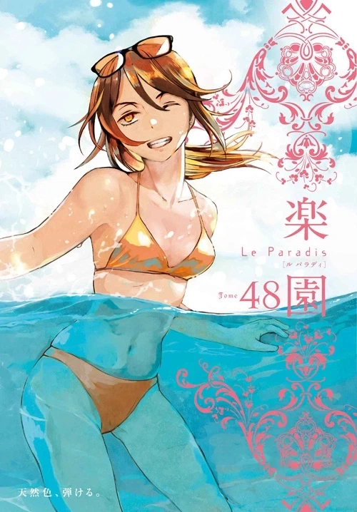 의외로 여성향-백합 전문 잡지에서 연재된 만화.manga_1.webp