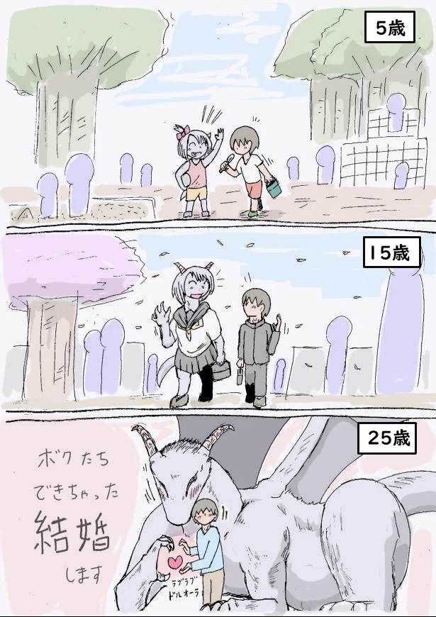 용의 혈통이 깨어나는 소꿉친구 만화_1.webp