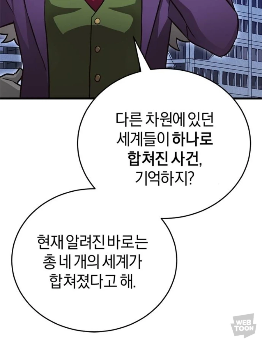 이런 세계관 만화 더 없나_1.webp